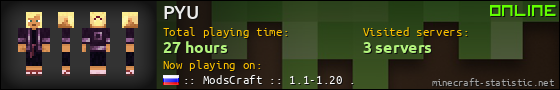 PYU userbar 560x90