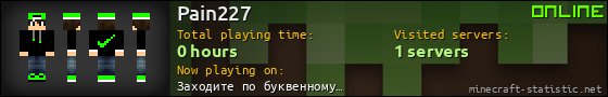 Pain227 userbar 560x90