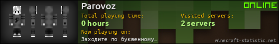 Parovoz userbar 560x90
