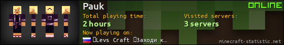 Pauk userbar 560x90