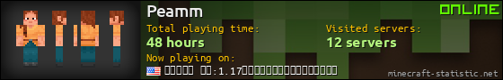 Peamm userbar 560x90