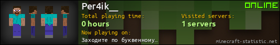 Per4ik__ userbar 560x90