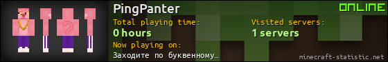 PingPanter userbar 560x90