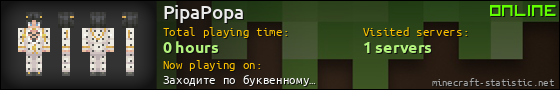 PipaPopa userbar 560x90