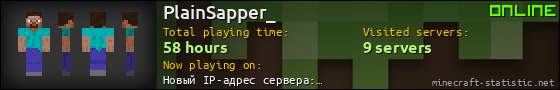 PlainSapper_ userbar 560x90