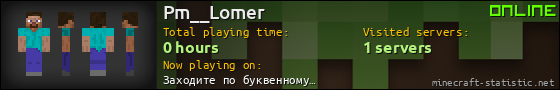 Pm__Lomer userbar 560x90