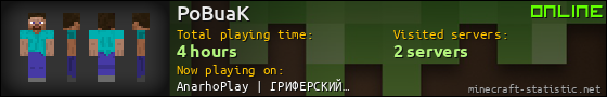 PoBuaK userbar 560x90