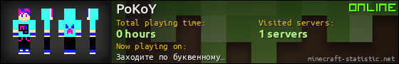 PoKoY userbar 560x90