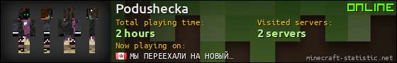 Podushecka userbar 560x90