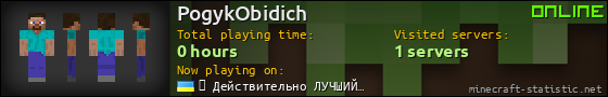 PogykObidich userbar 560x90