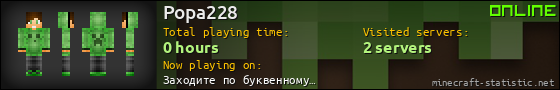 Popa228 userbar 560x90