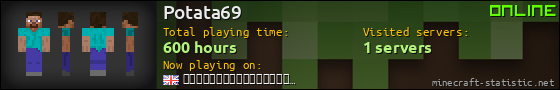 Potata69 userbar 560x90