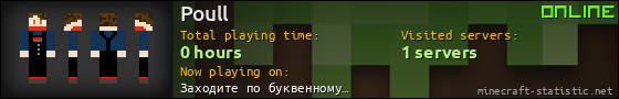 Poull userbar 560x90