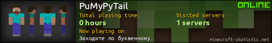 PuMyPyTail userbar 560x90