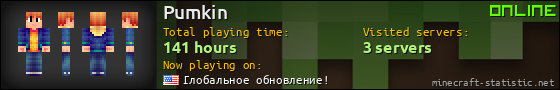 Pumkin userbar 560x90
