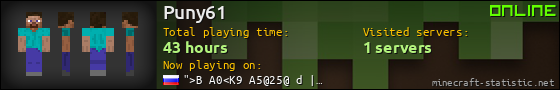 Puny61 userbar 560x90