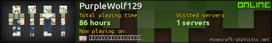 PurpleWolf129 userbar 560x90