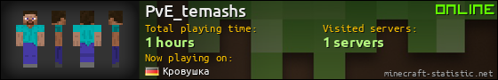 PvE_temashs userbar 560x90