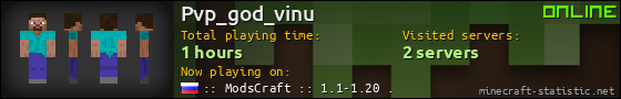 Pvp_god_vinu userbar 560x90