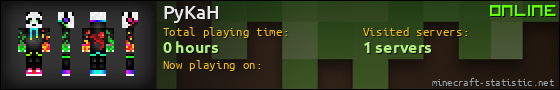 PyKaH userbar 560x90
