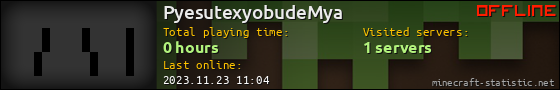 PyesutexyobudeMya userbar 560x90