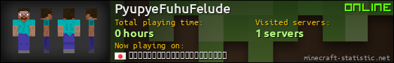 PyupyeFuhuFelude userbar 560x90