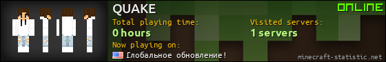 QUAKE userbar 560x90