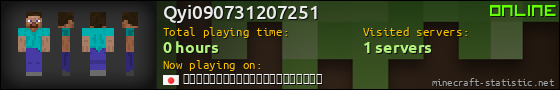 Qyi090731207251 userbar 560x90