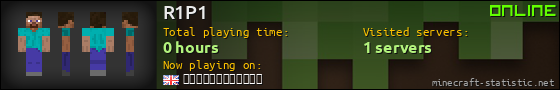 R1P1 userbar 560x90