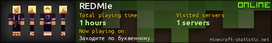REDMIe userbar 560x90