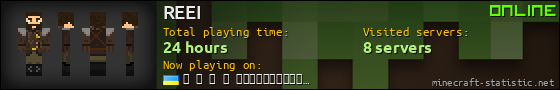 REEI userbar 560x90