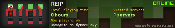 REIP userbar 560x90