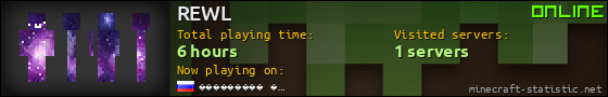 REWL userbar 560x90