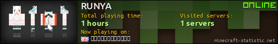 RUNYA userbar 560x90