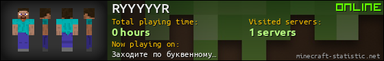 RYYYYYR userbar 560x90