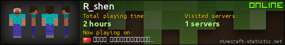 R_shen userbar 560x90