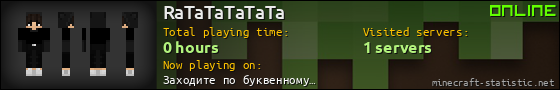 RaTaTaTaTaTa userbar 560x90