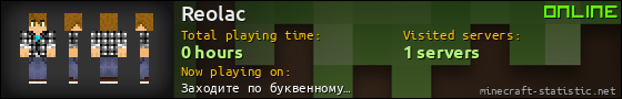 Reolac userbar 560x90