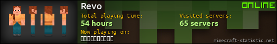 Revo userbar 560x90