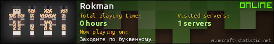 Rokman userbar 560x90