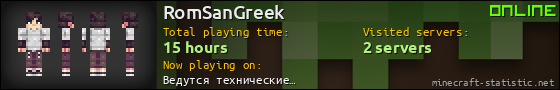 RomSanGreek userbar 560x90