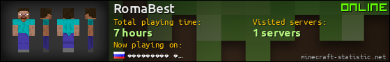 RomaBest userbar 560x90