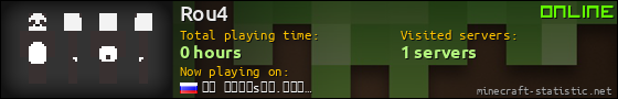 Rou4 userbar 560x90