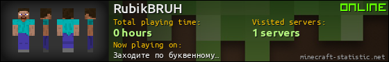 RubikBRUH userbar 560x90