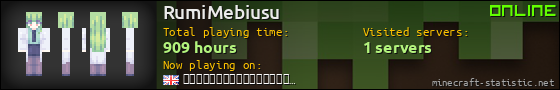 RumiMebiusu userbar 560x90