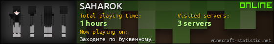 SAHAROK userbar 560x90