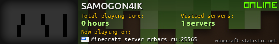 SAMOGON4IK userbar 560x90