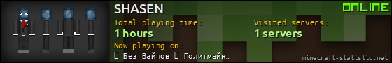 SHASEN userbar 560x90