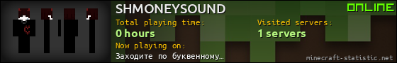 SHMONEYSOUND userbar 560x90