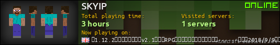 SKYIP userbar 560x90